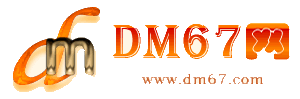 神木-DM67信息网-神木服务信息网_